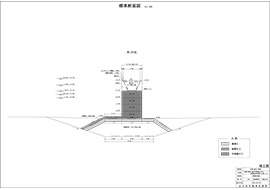 標準断面図