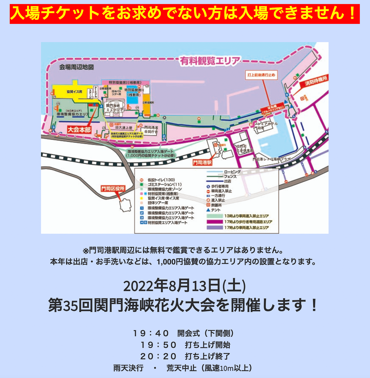 関門海峡花火大会門司からのお知らせ | News & Topics | 北九州港